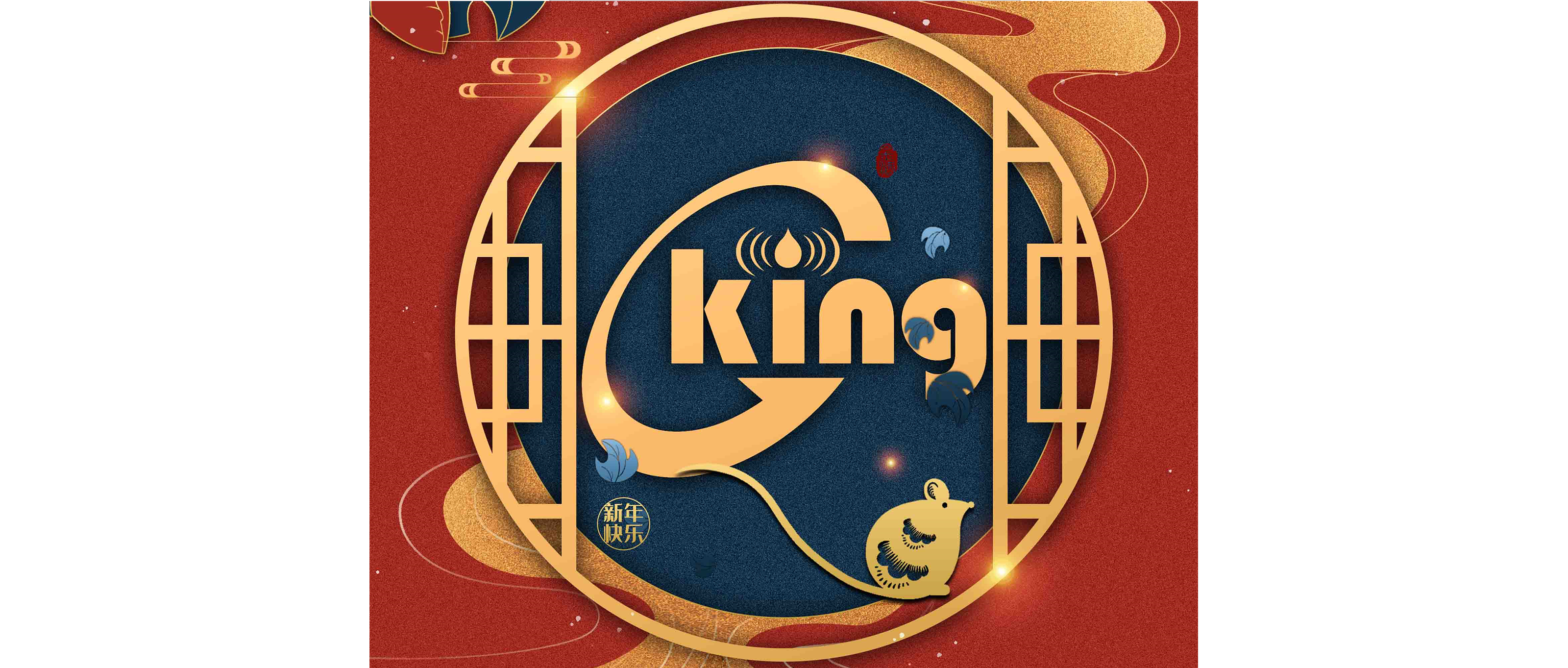 Chenkong technology wishes everyone a happy year of the rat!
