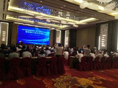 Anhui Lu'an Held Smart Mine Technology Exchange Conference