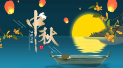 宸控科技祝大家中秋节快乐！阖家欢乐！