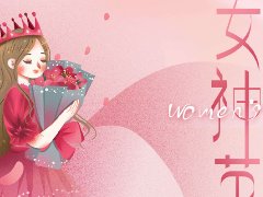 宸控女神们节日快乐呦！
